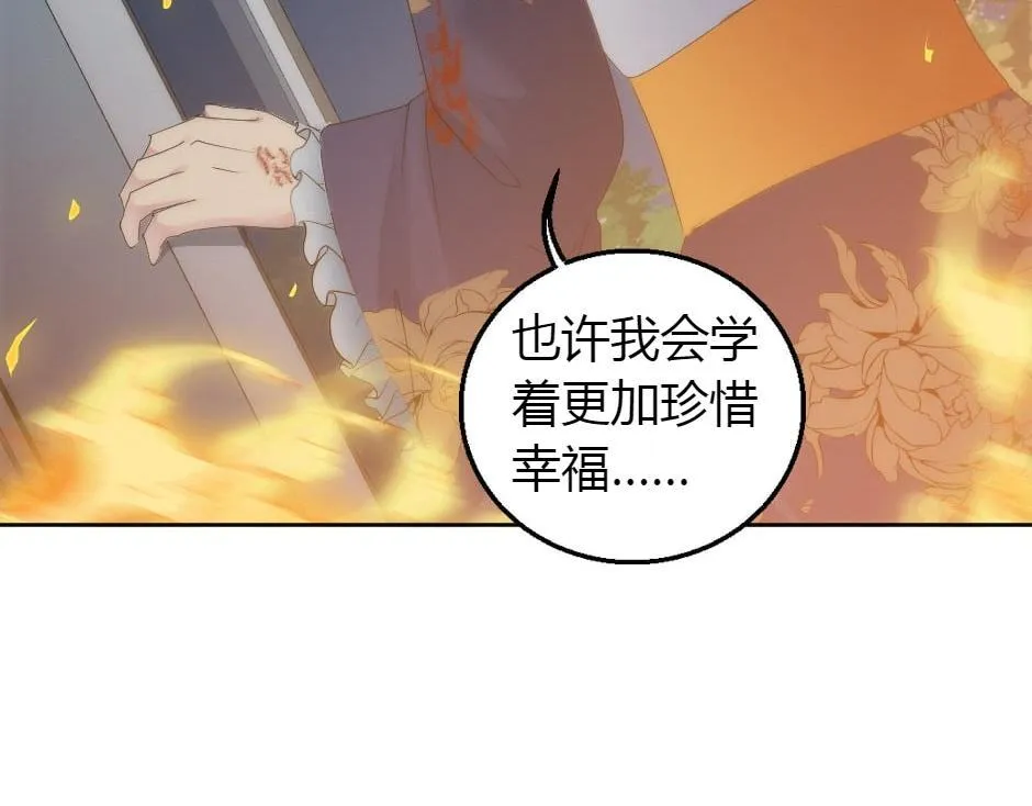 第164话 回忆 第143页