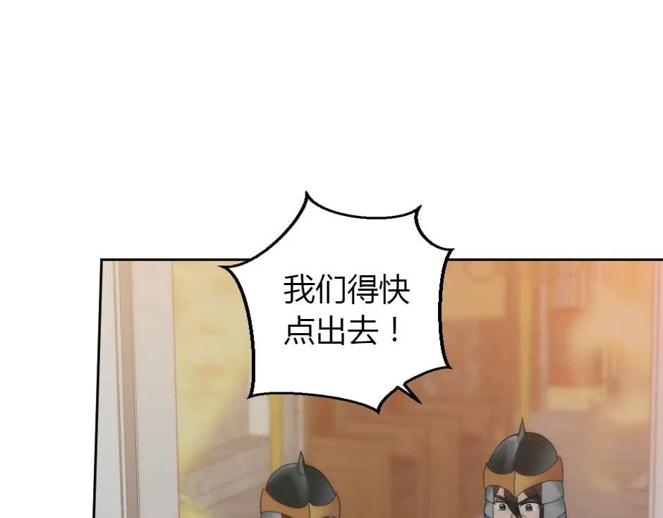 第164话 回忆 第161页