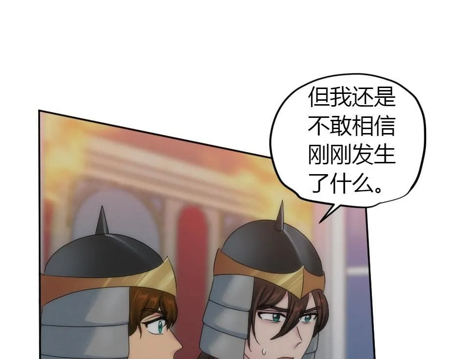 第164话 回忆 第164页