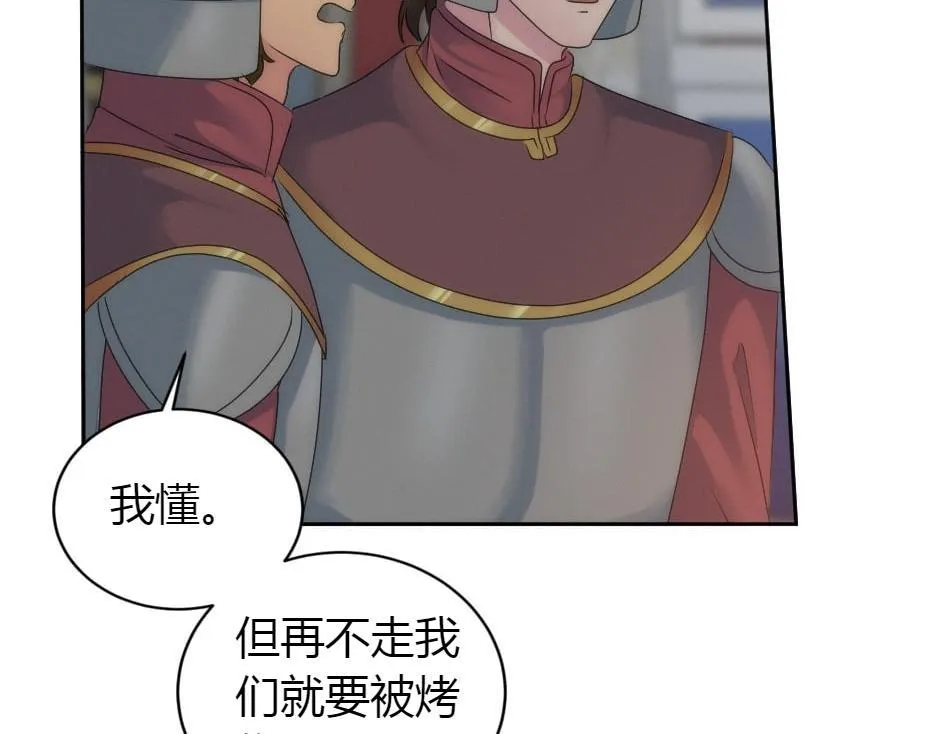 第164话 回忆 第165页