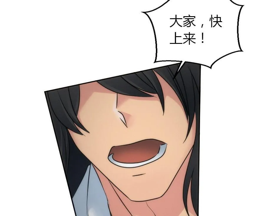第164话 回忆 第173页