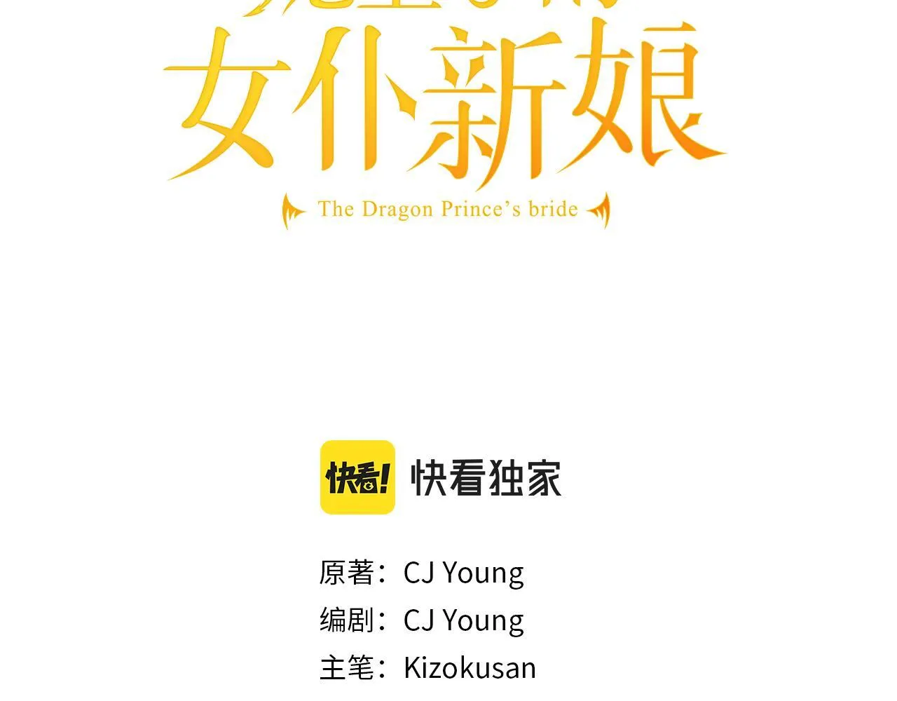 第165话 结局 第3页