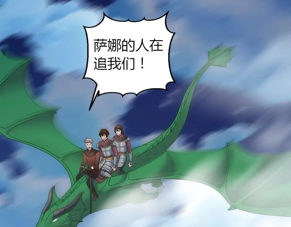 第165话 结局 第11页