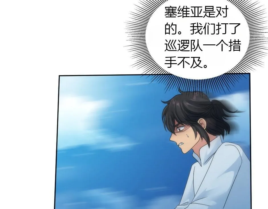 第165话 结局 第16页
