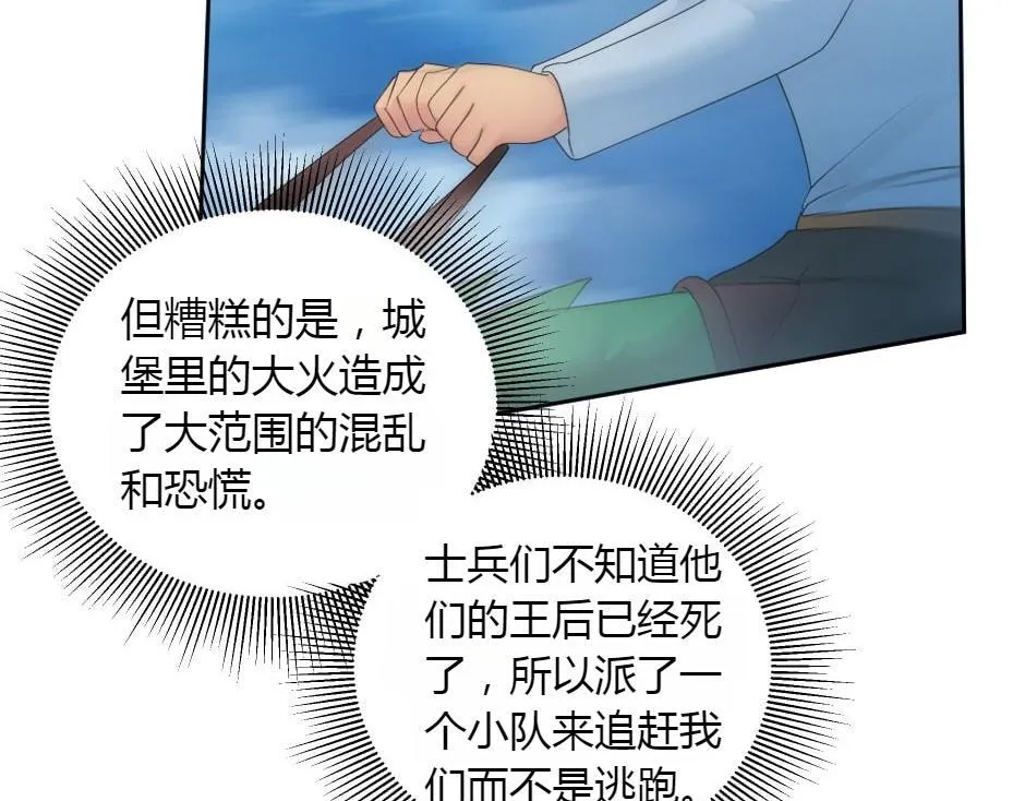 第165话 结局 第17页
