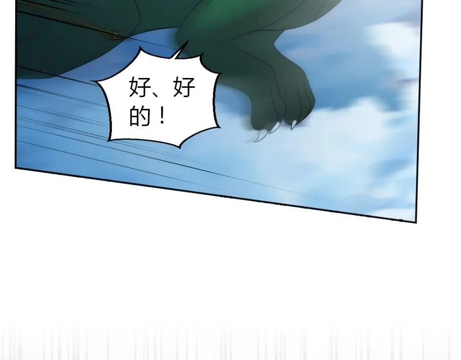 第165话 结局 第20页