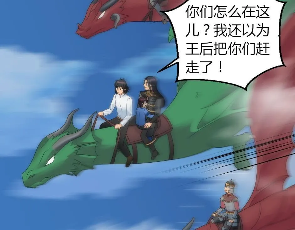 第165话 结局 第37页
