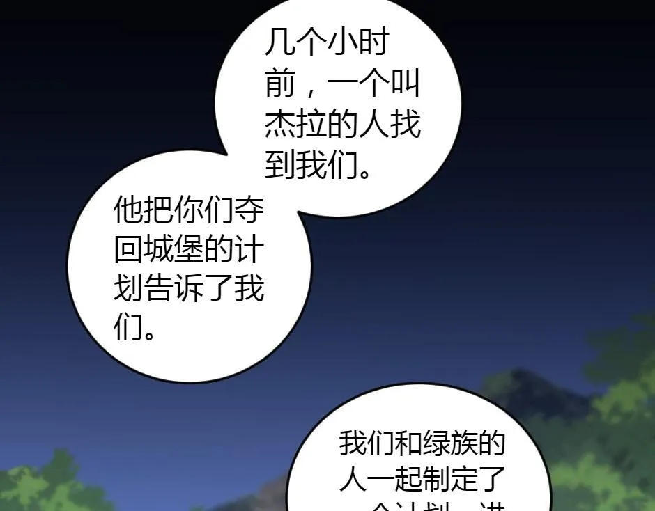 第165话 结局 第41页