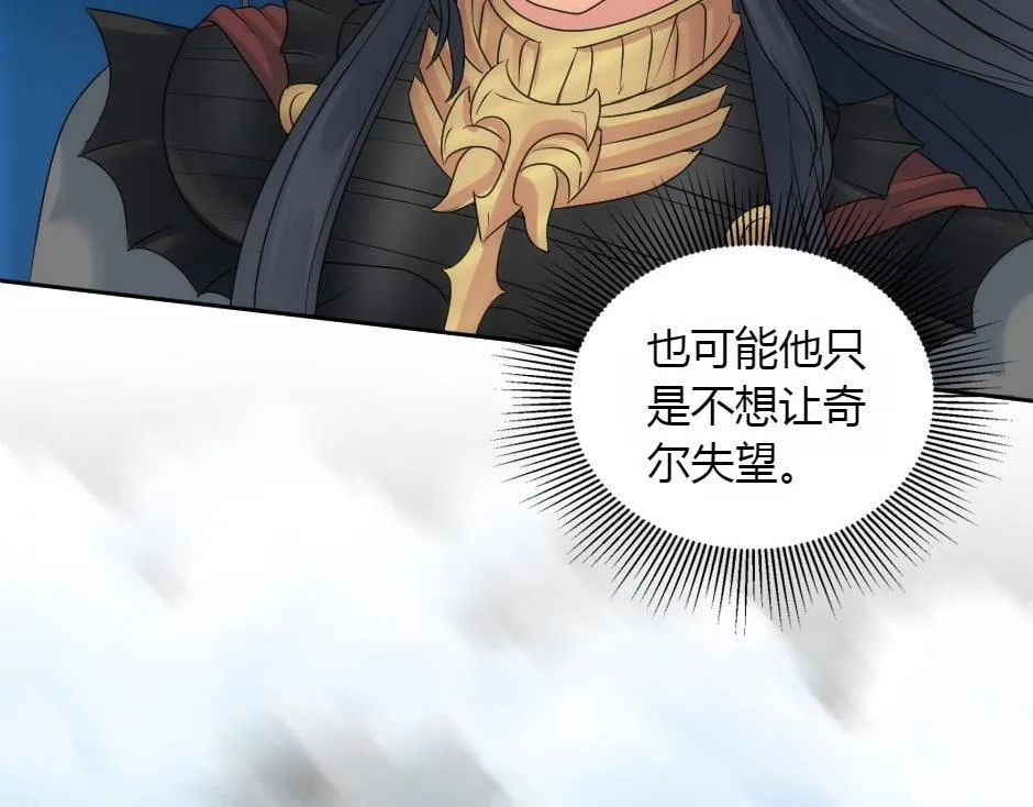 第165话 结局 第46页