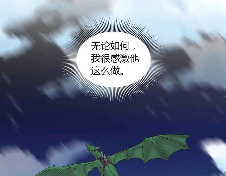 第165话 结局 第47页