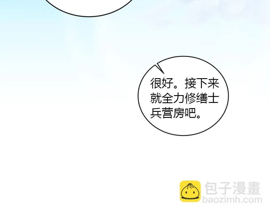 第165话 结局 第53页
