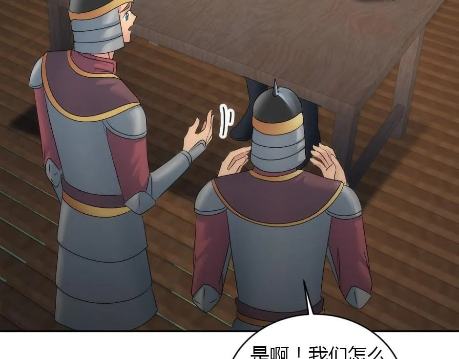 第165话 结局 第55页