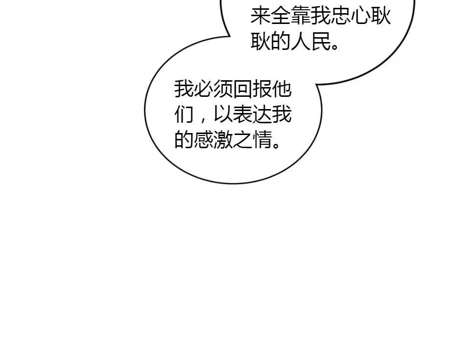 第165话 结局 第58页