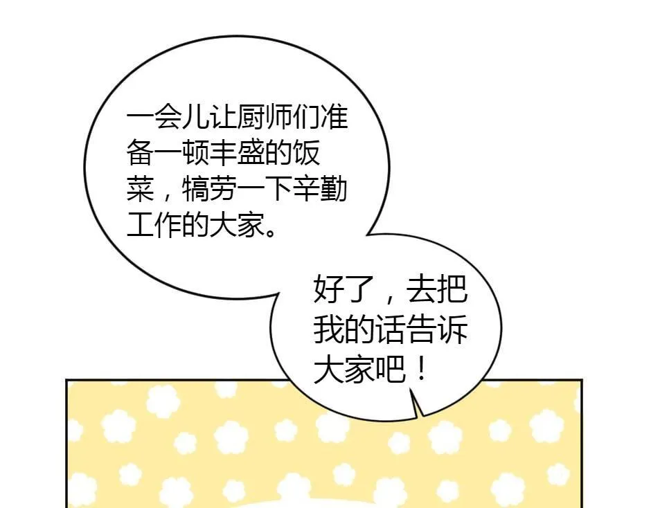 第165话 结局 第59页