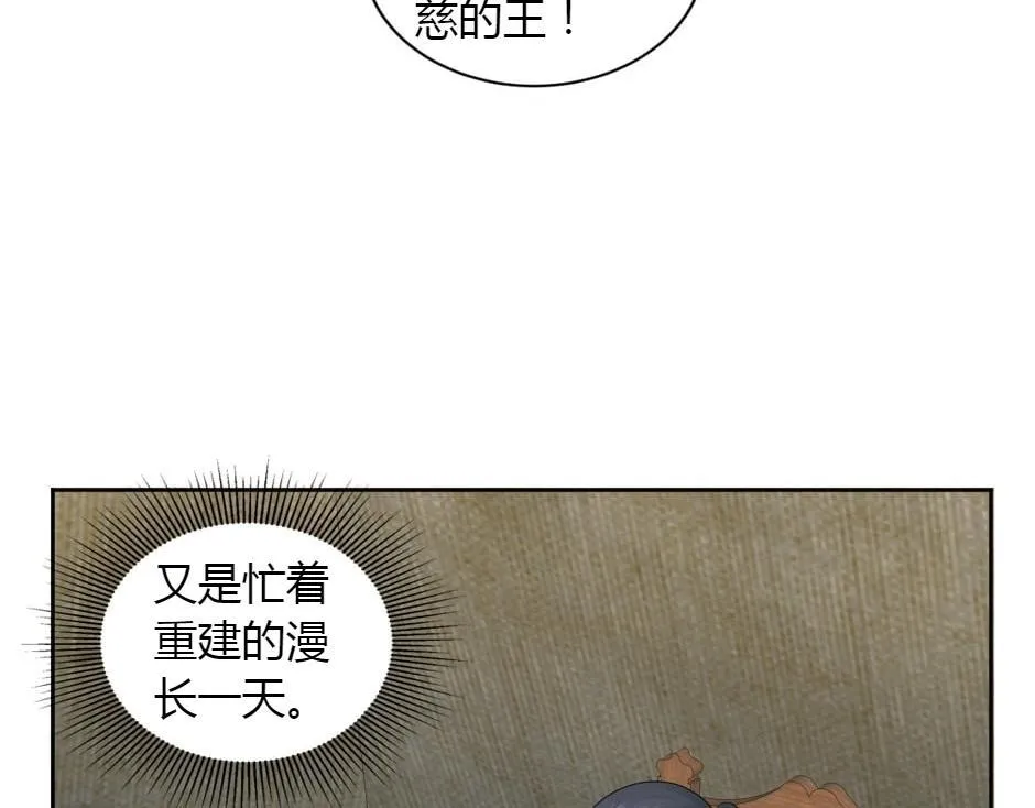 第165话 结局 第61页