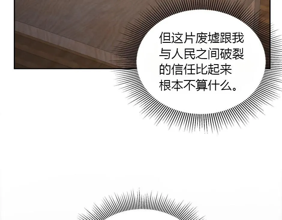 第165话 结局 第63页