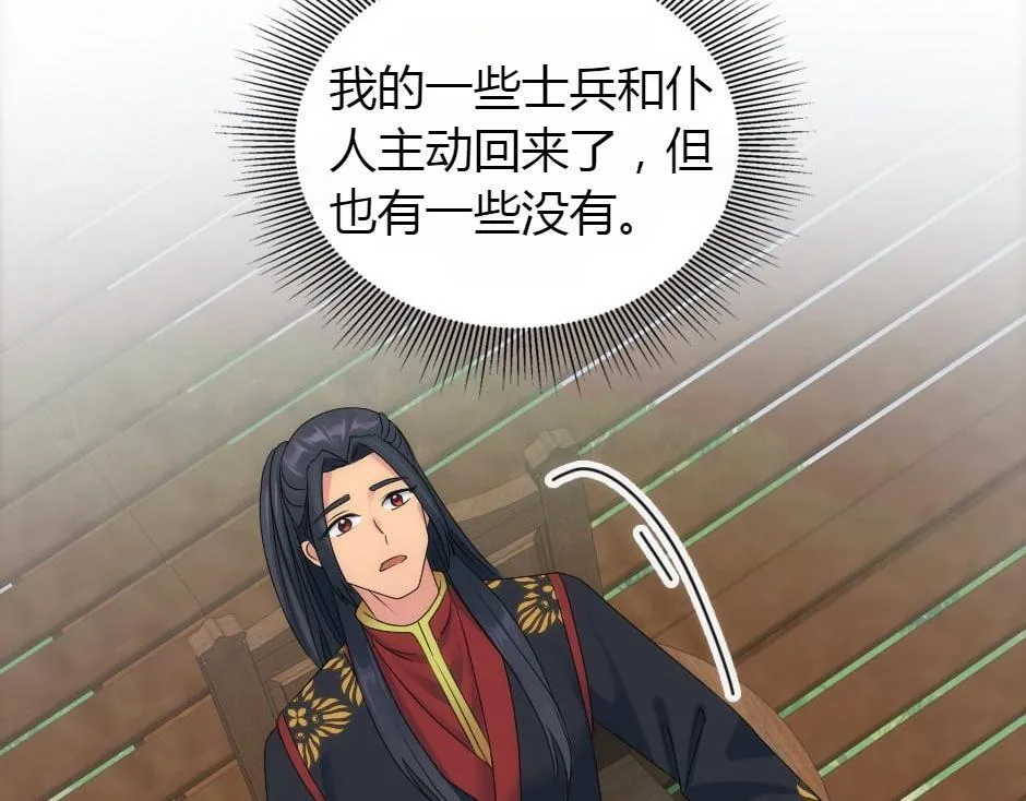 第165话 结局 第64页