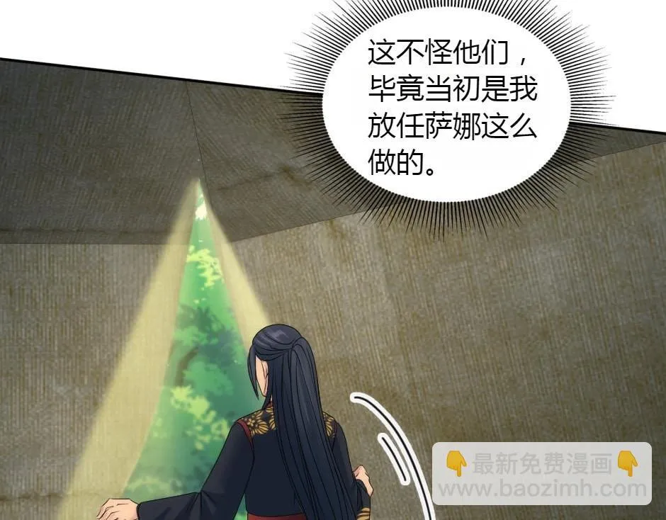 第165话 结局 第67页