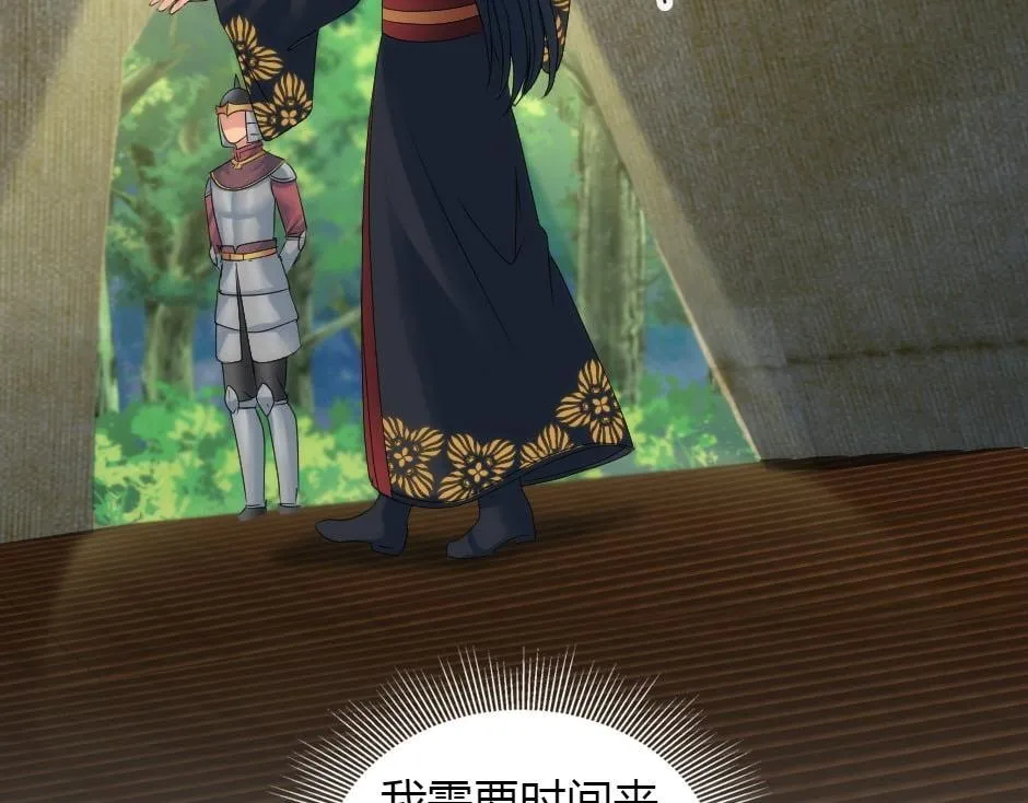 第165话 结局 第68页