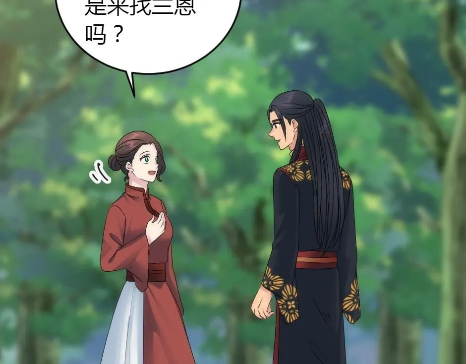 第165话 结局 第71页