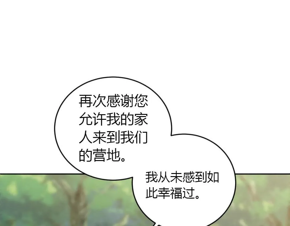 第165话 结局 第73页