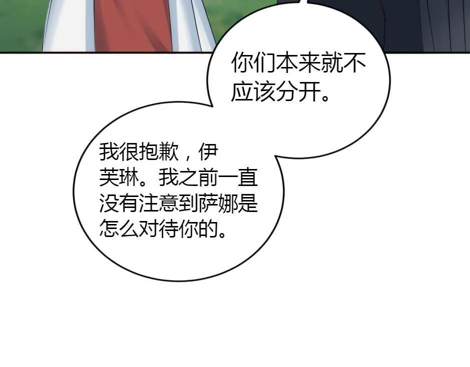 第165话 结局 第75页