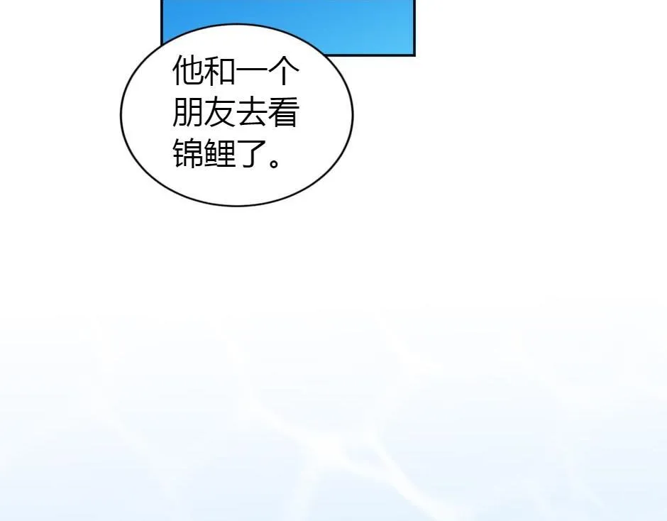 第165话 结局 第80页