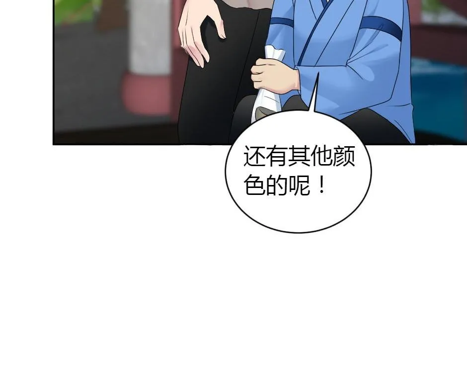 第165话 结局 第86页