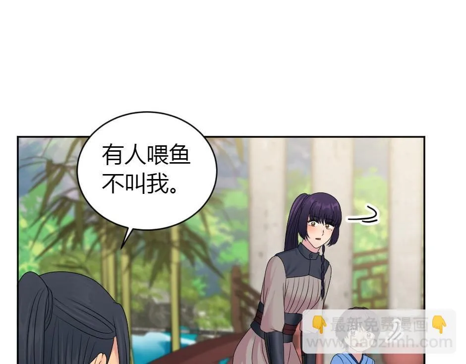 第165话 结局 第87页