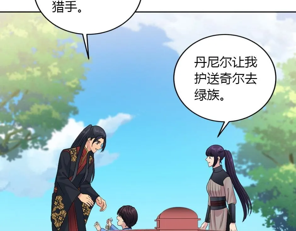 第165话 结局 第90页