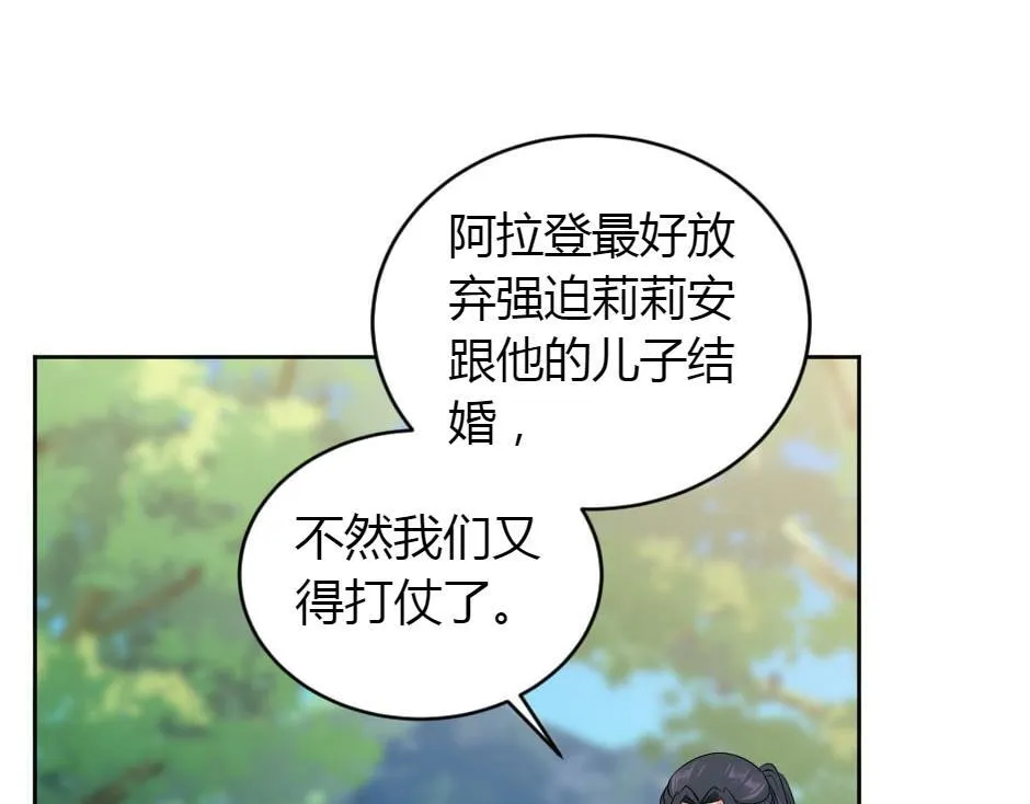 第165话 结局 第92页