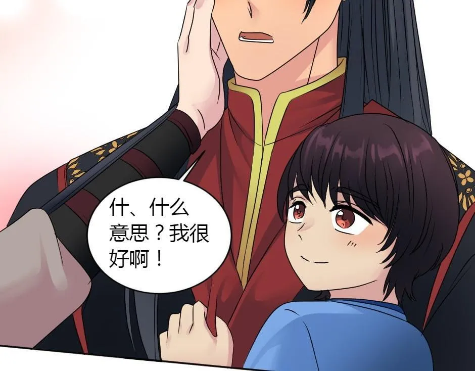 第165话 结局 第96页