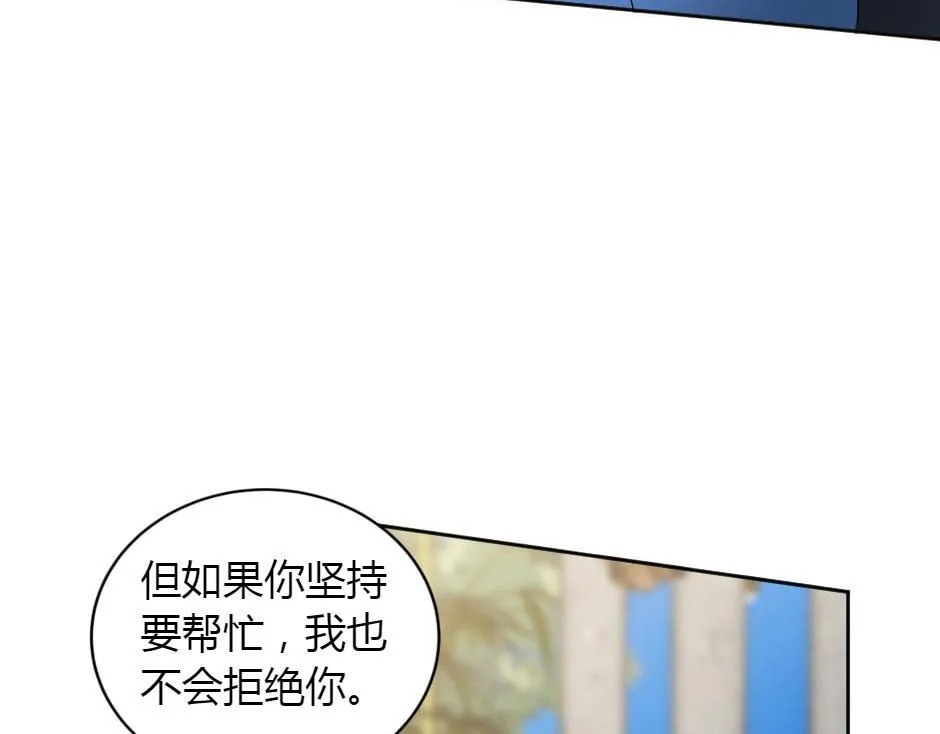 第165话 结局 第97页