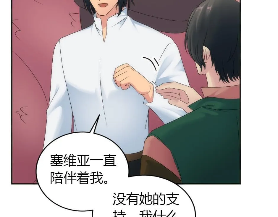 第165话 结局 第113页