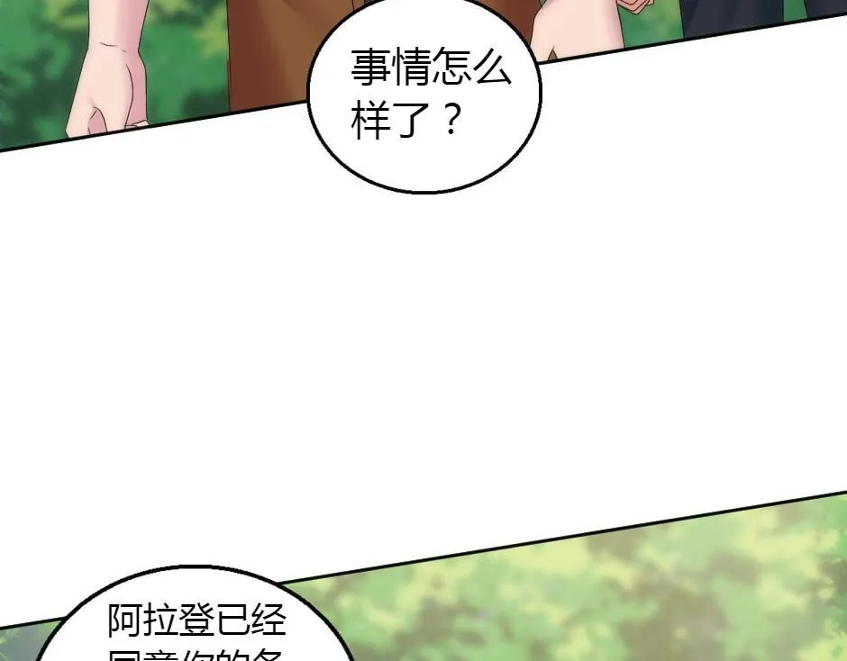 第165话 结局 第119页