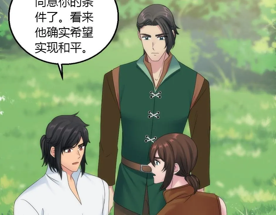 第165话 结局 第120页
