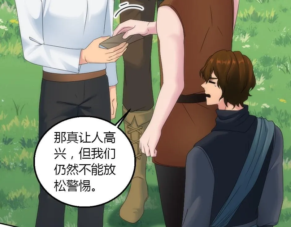 第165话 结局 第121页