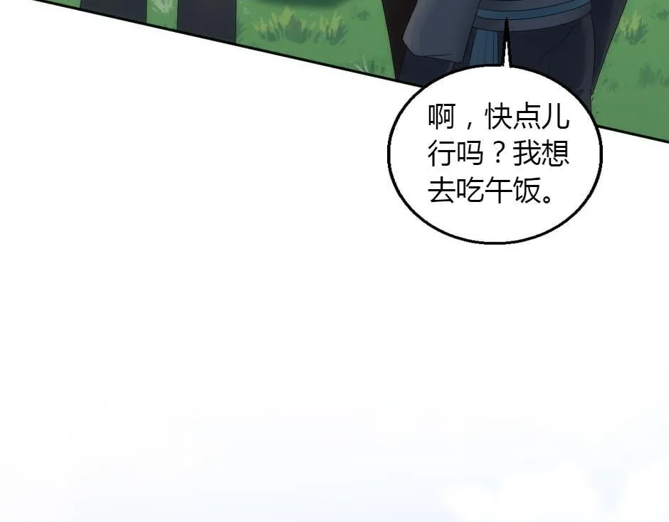 第165话 结局 第122页