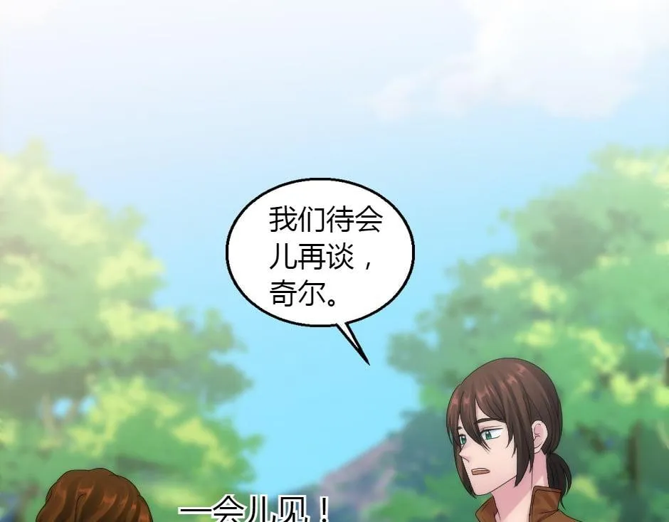 第165话 结局 第123页
