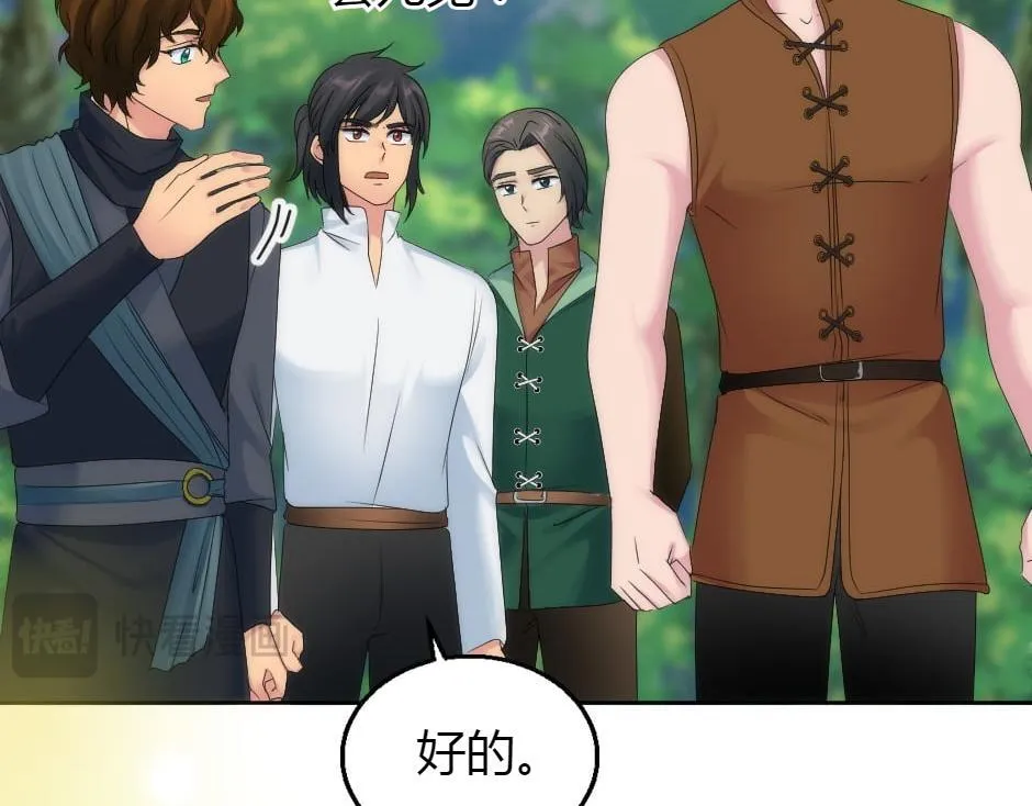 第165话 结局 第124页