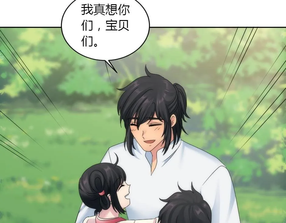 第165话 结局 第133页