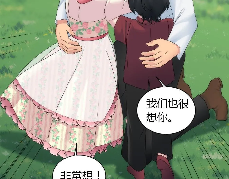 第165话 结局 第134页