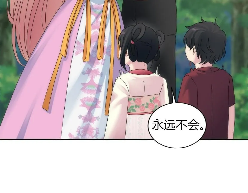 第165话 结局 第137页