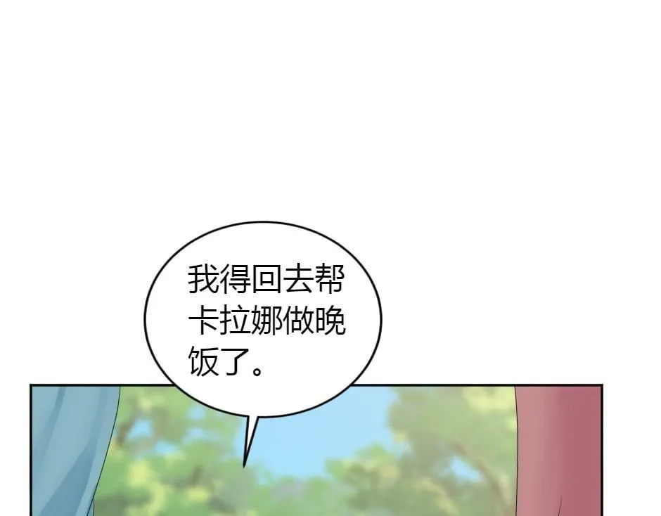 第165话 结局 第138页