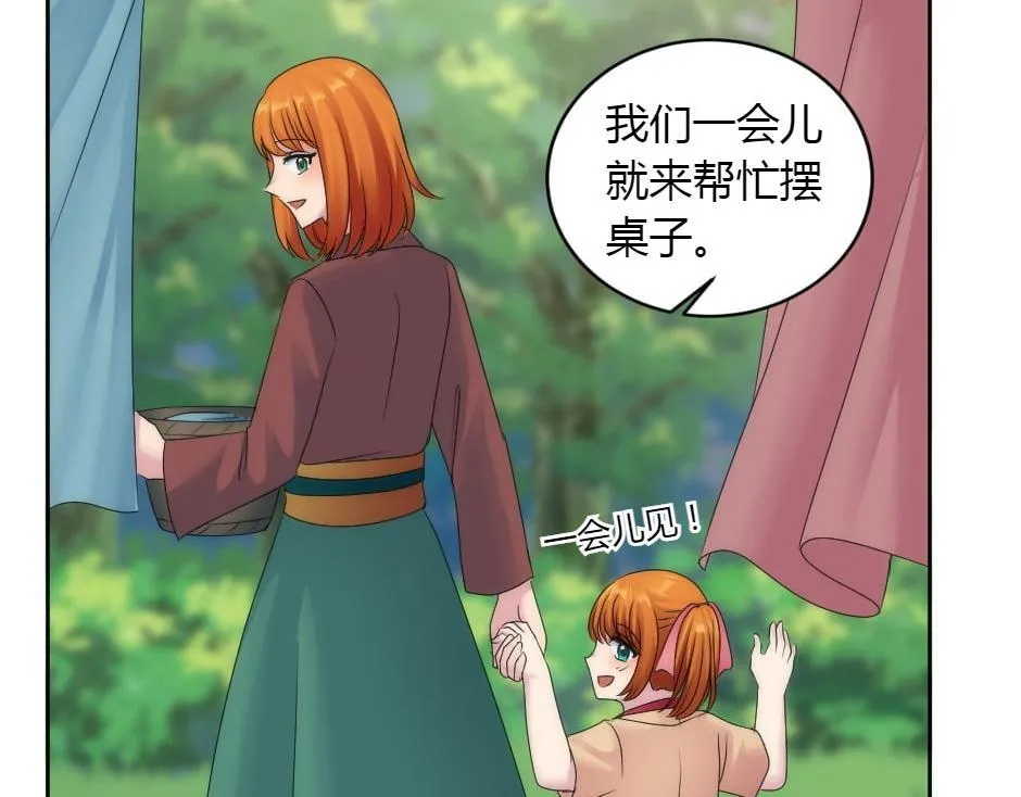 第165话 结局 第139页