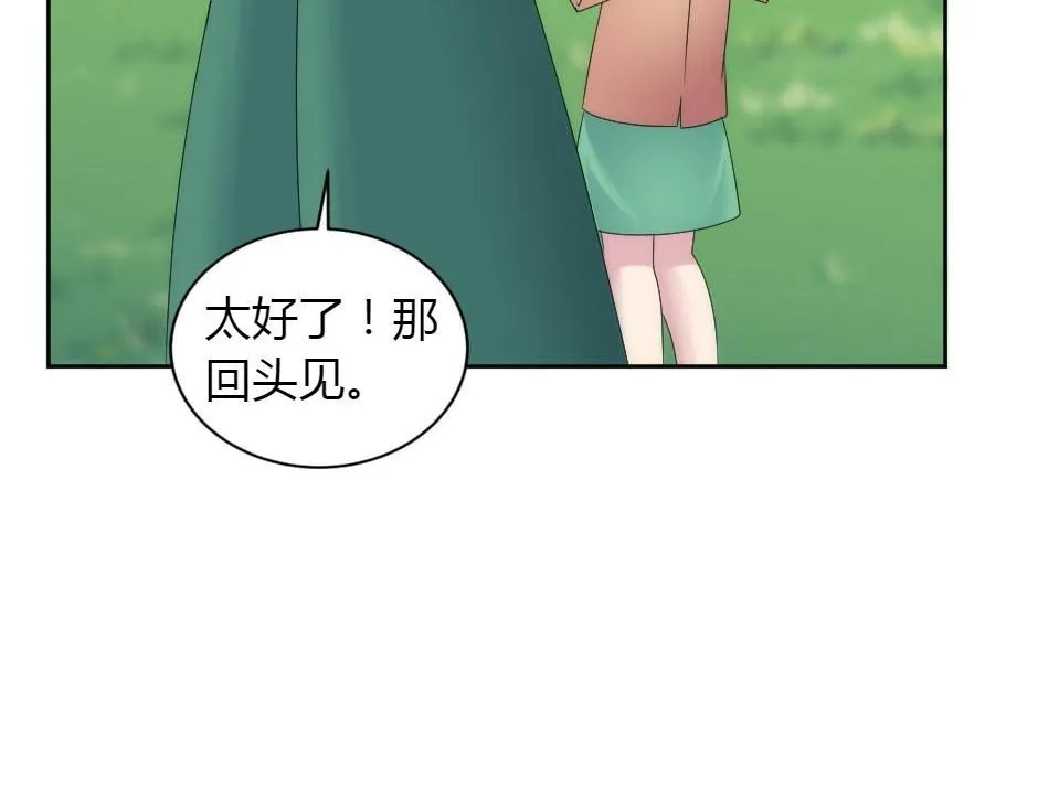 第165话 结局 第140页