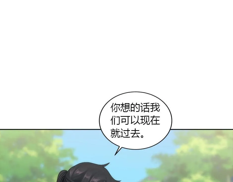 第165话 结局 第141页