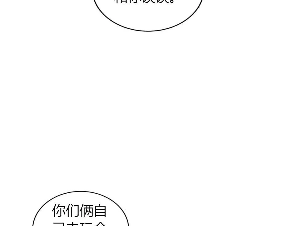 第165话 结局 第143页