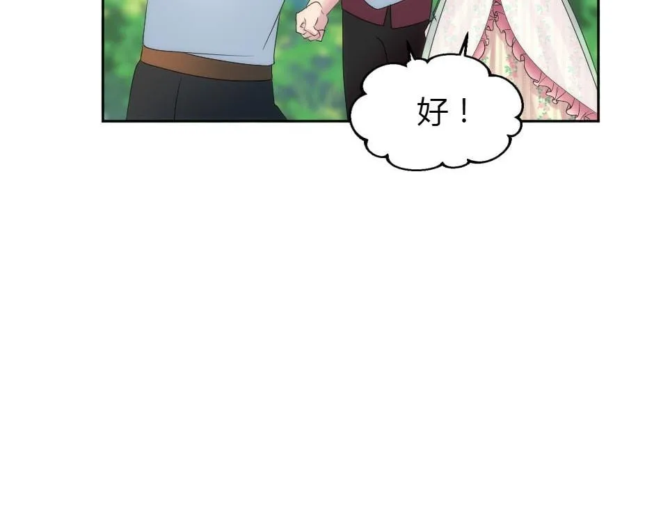第165话 结局 第145页