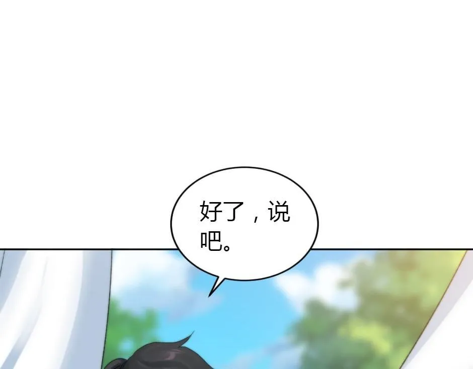 第165话 结局 第147页